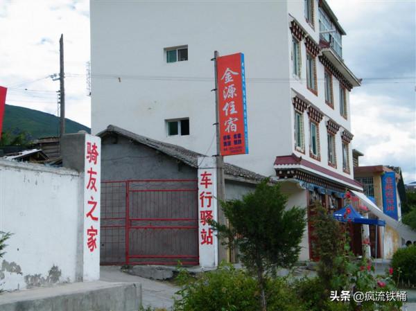 徒步西藏第32天:巴塘的袁姐與王叔 徒步西藏第32天:巴塘的袁姐與王叔