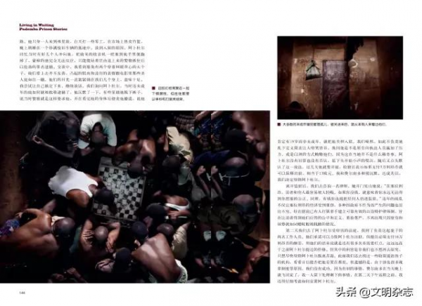 在等待中的生存：Pademba監獄紀實