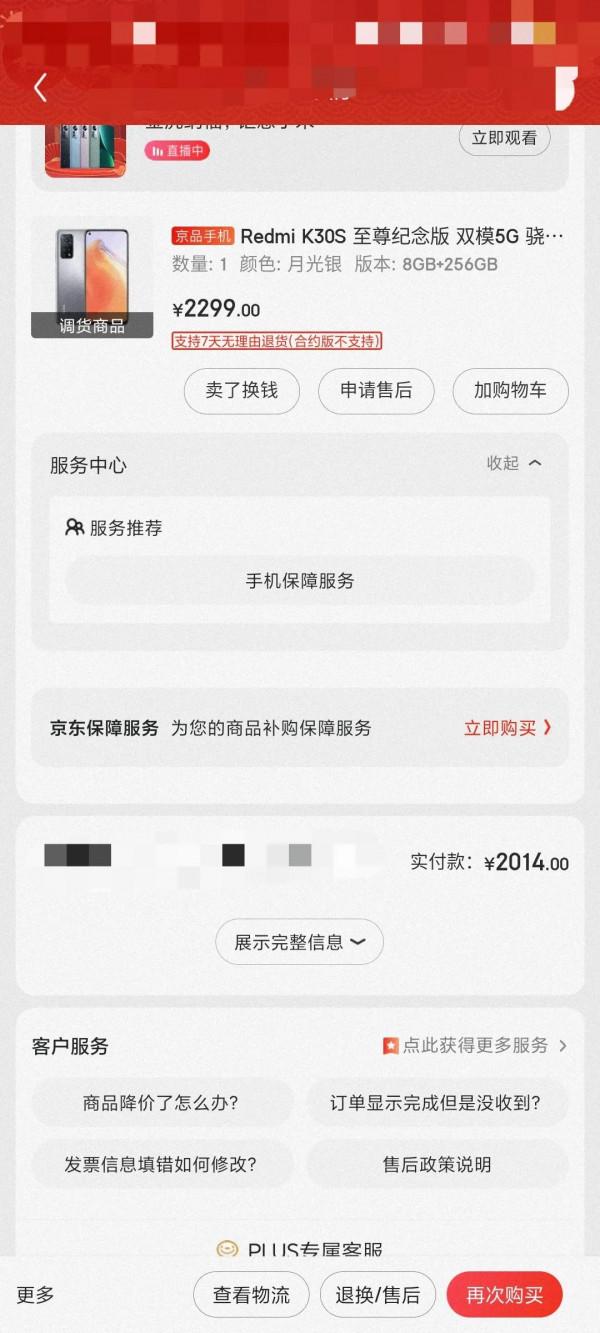 關於紅米k30s拓展記憶體