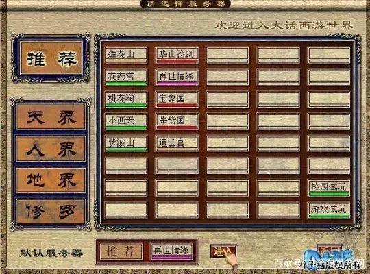 大話西遊你曾經的回憶