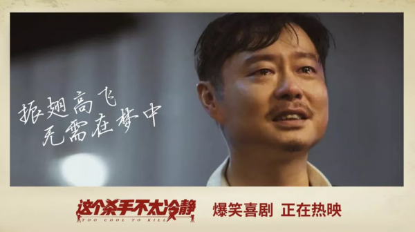 六天破12億，《這個殺手不太冷靜》背後，你所不知道的14個彩蛋