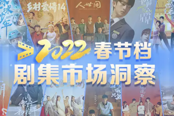 《人世間》《一閃一閃亮星星》登頂，春節檔劇集卻沒有&OpenCurlyDoubleQuote;燃點&rdquo;？