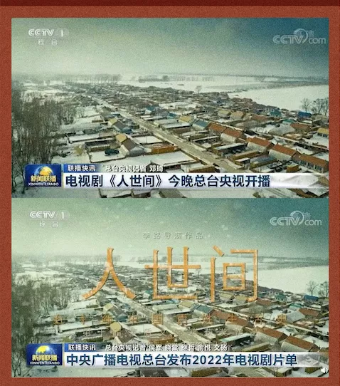 開播首周戰績亮眼，《人世間》為何這麼好看？