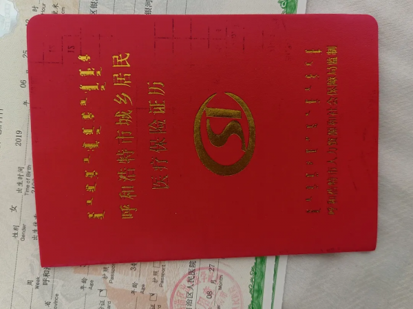 事關未出生的寶寶,一定要看,新生兒醫保你辦理了嗎 事關未出生的寶寶,一定要看,新生兒醫保你辦理了嗎