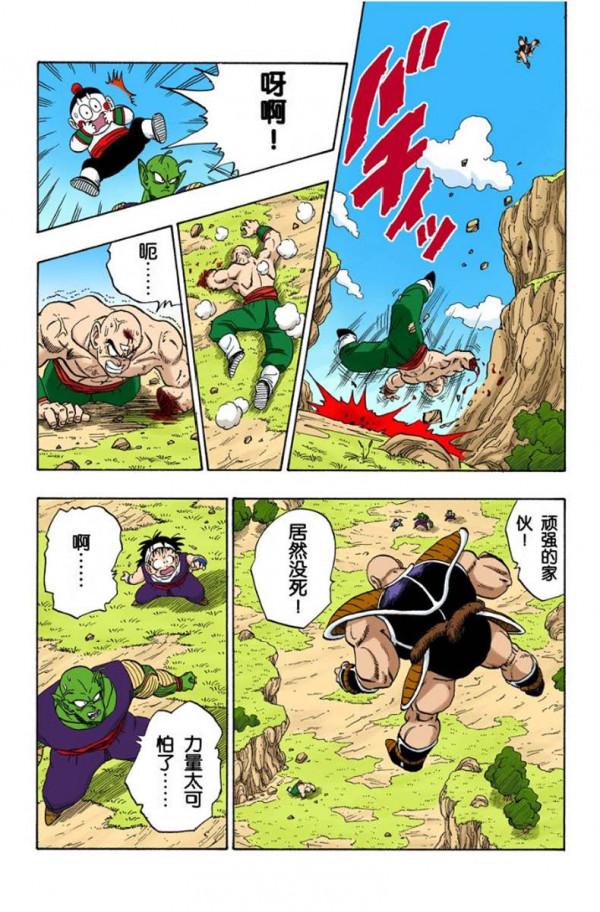 龍珠全綵217話—218話,餃子再次死亡 龍珠全綵217話—218話,餃子再次死亡