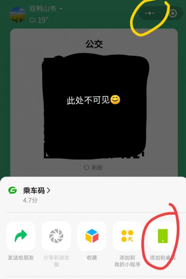 如何用手機掃碼乘車，一次教會你！趕快學起來，出行會更方便