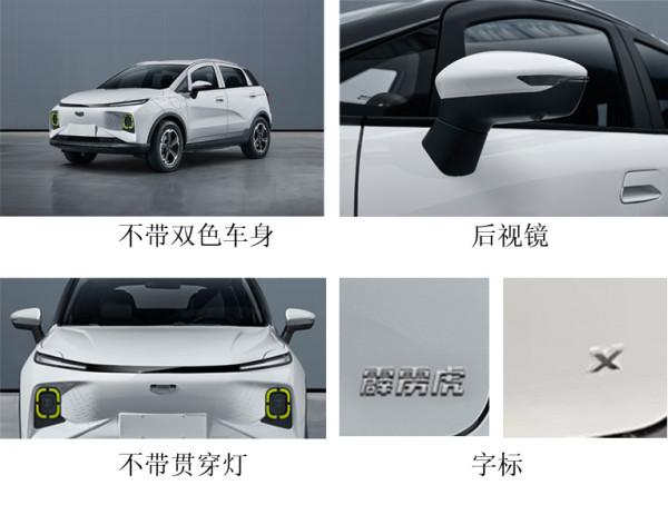 外形酷似保時捷，尤拉閃電貓申報圖曝光