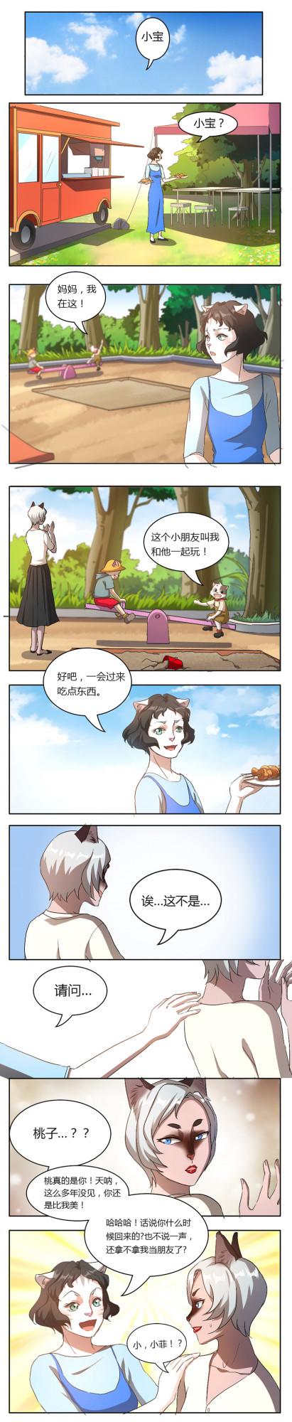 （漫畫）如果我兒子不是熊孩子，我也希望他不長大