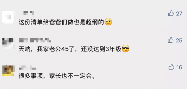 部分省市中考科目又增一門,1至9年級評價表出爐,網友驚呼:超綱 部分省市中考科目又增一門,1至9年級評價表出爐,網友驚呼:超綱