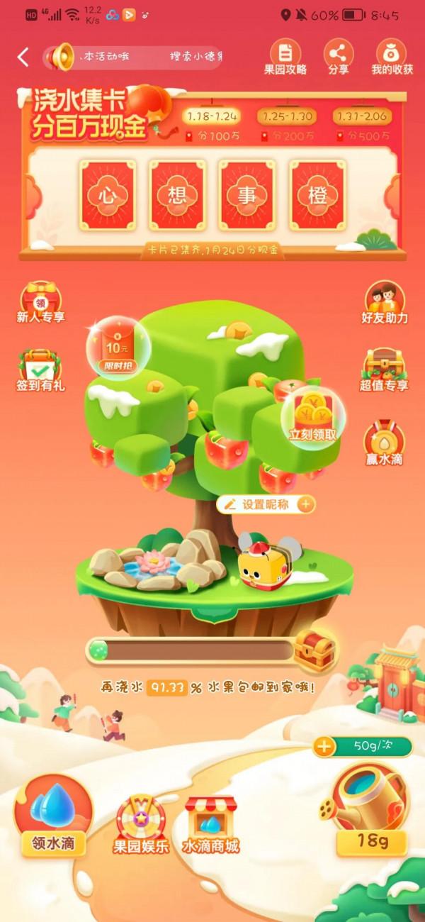 集福卡了？快快快