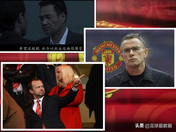 如果曼聯是杜琪峰的江湖——曼徹斯特之《以和為貴》