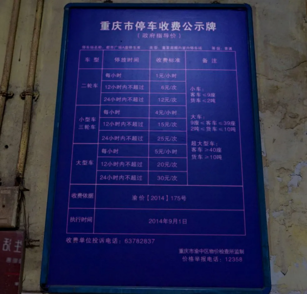 開大眾CC遍覽重慶風光，與眾不同的城市和車——老孟遊記（下）