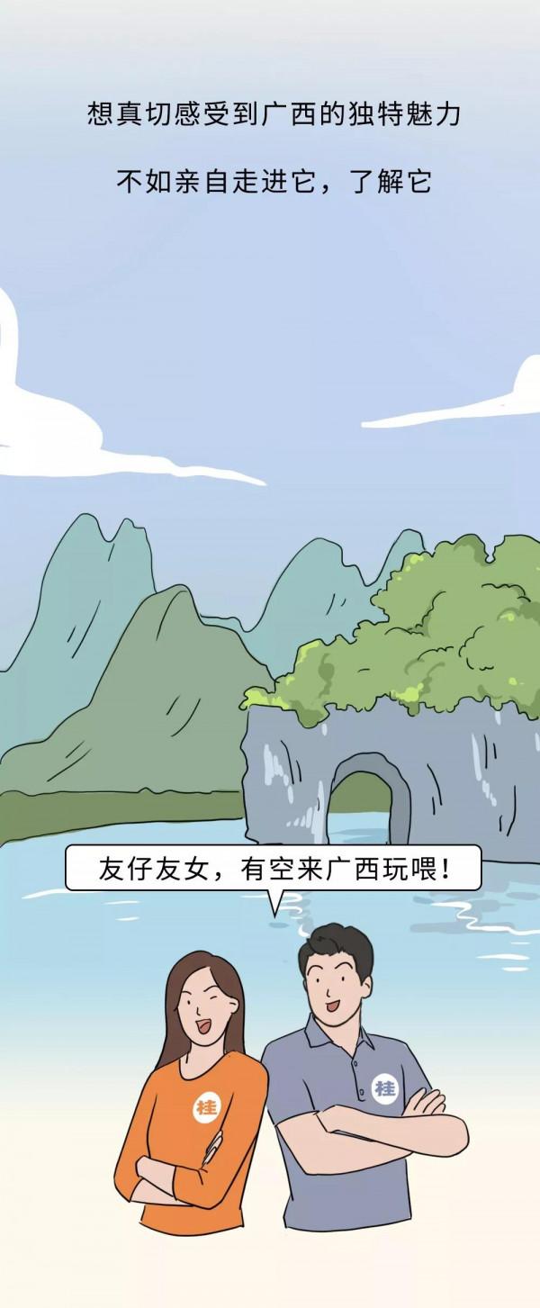 漫畫—《嗦粉，廣西人的靈魂》