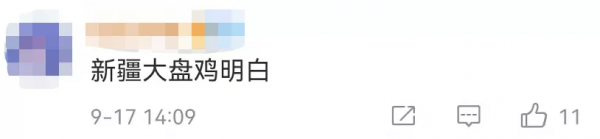 於途本途?“北京明白”又刷屏! 於途本途?“北京明白”又刷屏!