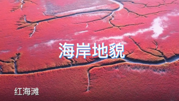 壯觀!中國都有哪些神奇地貌? 壯觀!中國都有哪些神奇地貌?