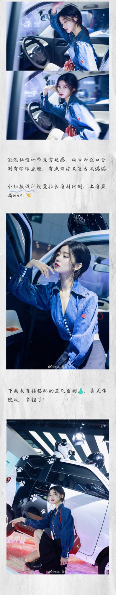 薄外套+甜騷裙、襯衫+闊腿褲，今秋最in穿搭，洋氣爆了