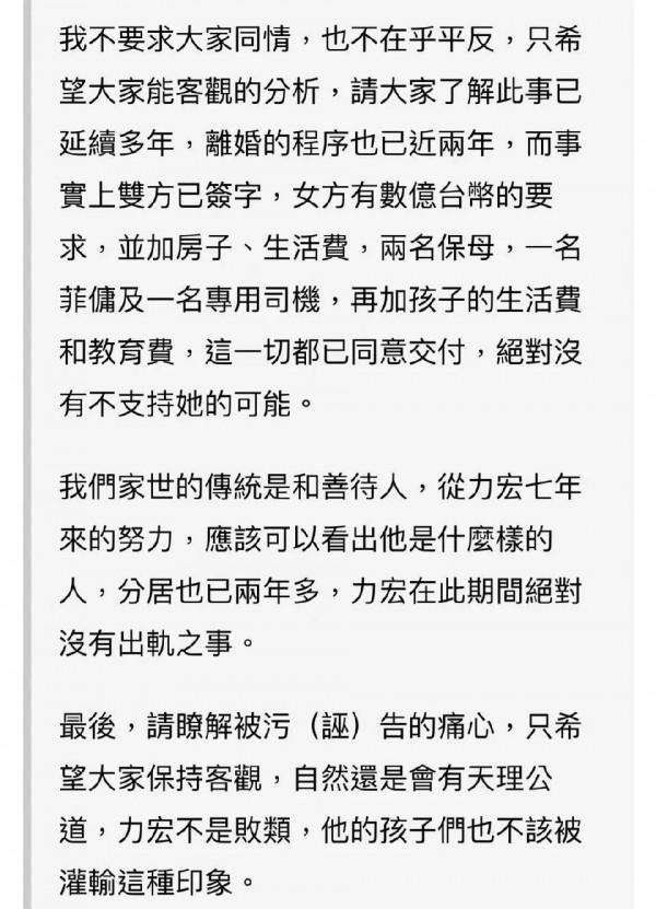 王力宏爸爸發聲：稱兒媳靠懷孕上位