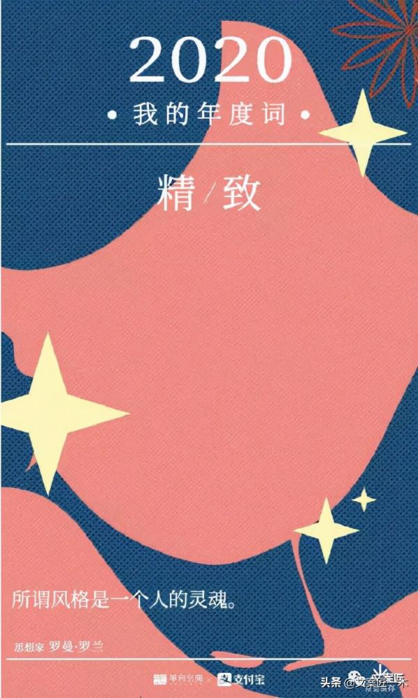 高明的夸人文案，出自支付寶
