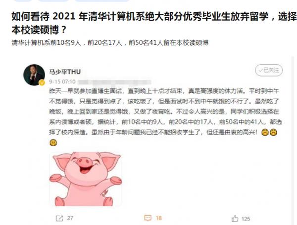 清華畢業的高材生，離校後都去哪“高就”了？學生的選擇讓人驚喜