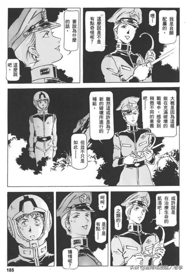 轉自《高達 THE ORIGIN》：新修版初代高達修了啥？