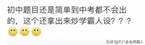 層次越低,越愛顯擺!6大明星炫耀有文化翻車,出盡了洋相 層次越低,越愛顯擺!6大明星炫耀有文化翻車,出盡了洋相