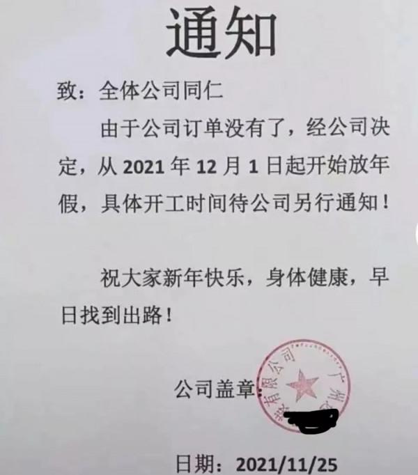 大批工廠停工放假，年關遇上行業洗牌，紡企該如何自救？