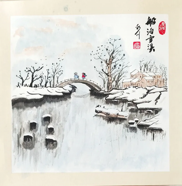 氣象書畫家馬勇專訪及作品專輯