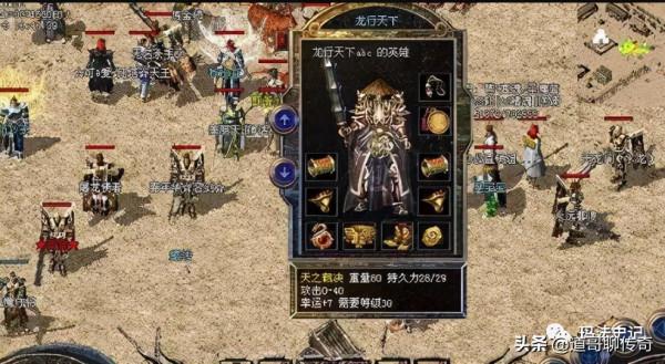 熱血傳奇：盤點79區的極品裝備，攻41的霸者獨一無二