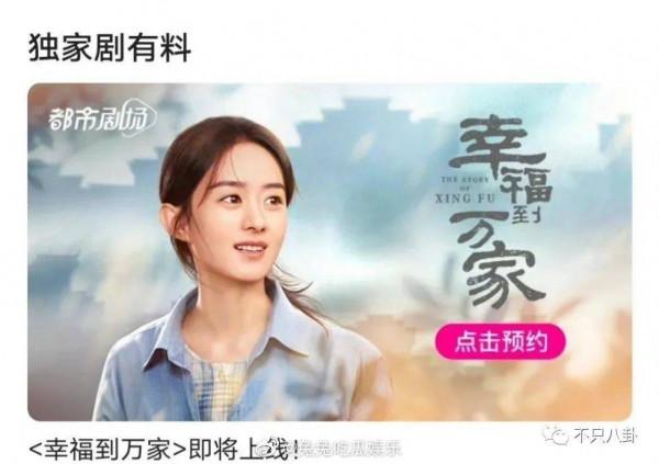 她終於演回現偶了，這次會爆嗎？