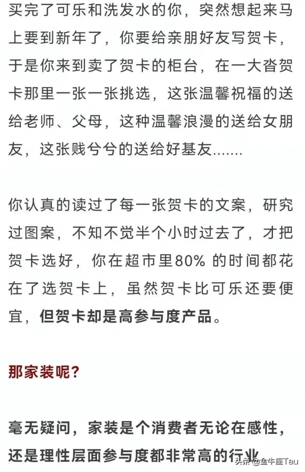 家裝行業為什麼這麼難做？