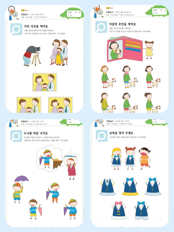 免費分享韓國爆火小章魚思維練習冊，共800頁，高畫質可列印