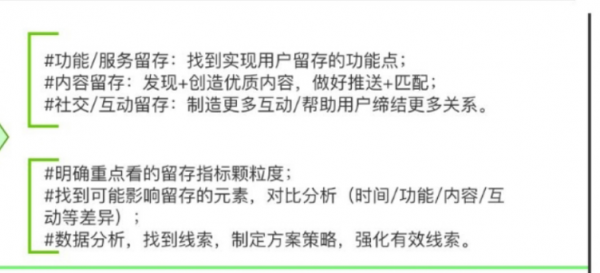 大規模使用者運營體系搭建