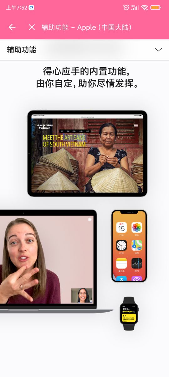 13蘋果哪些是新的技術 13蘋果哪些是新的技術