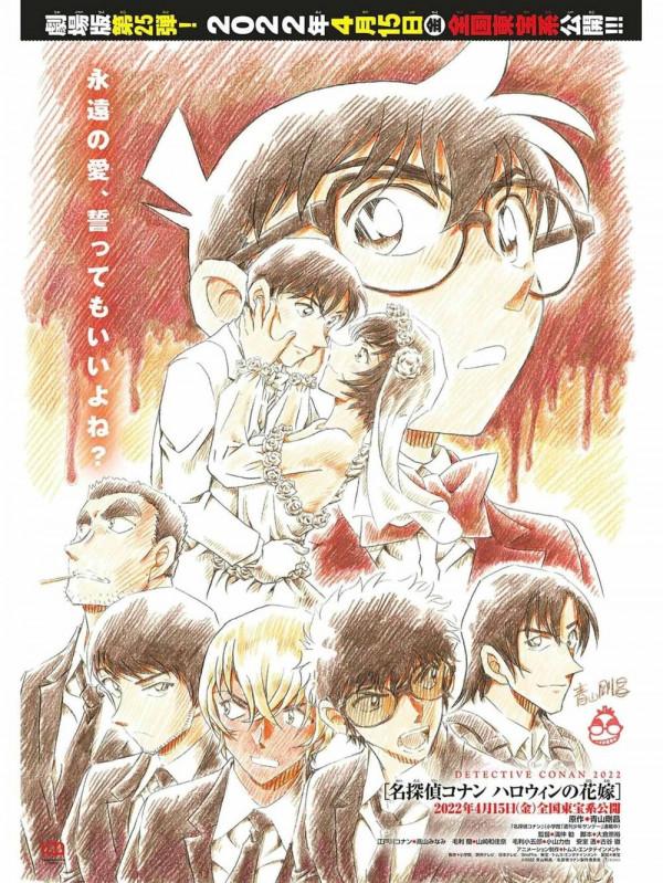 《名偵探柯南-萬聖節的新娘》被點燃火光的命運的十字路口