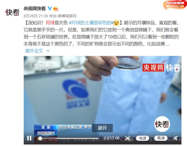 月球是灰色，月球的土壤是彩色的