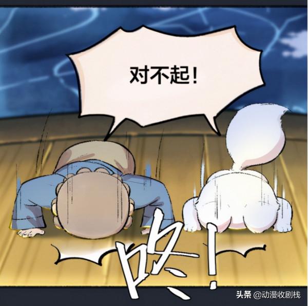 漫畫故事:奇怪的領主 漫畫故事:奇怪的領主