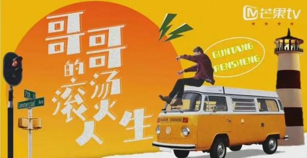 四季度超30檔網綜播出,透露出哪些市場趨勢與節目生存邏輯? 四季度超30檔網綜播出,透露出哪些市場趨勢與節目生存邏輯?