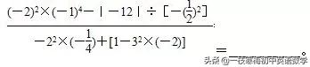 初一數學上冊第一次月考「有理數的乘除法與有理數的乘方」專練 初一數學上冊第一次月考「有理數的乘除法與有理數的乘方」專練