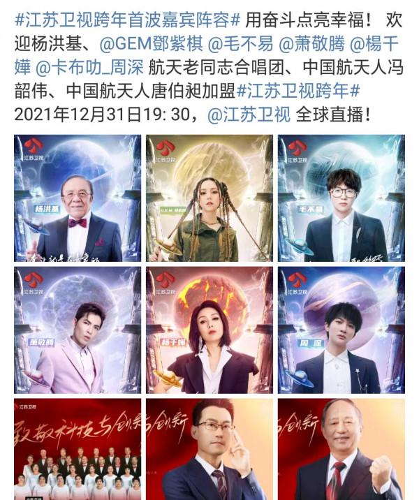 明星跨年晚會名單曝光,陳偉霆張靚穎鄧紫棋等多位明星震撼出場 明星跨年晚會名單曝光,陳偉霆張靚穎鄧紫棋等多位明星震撼出場