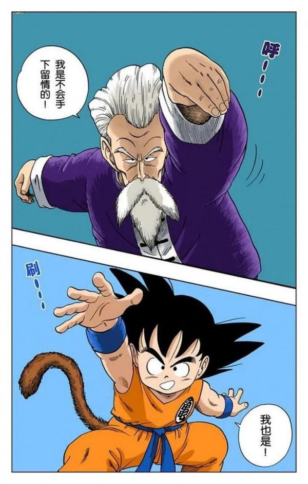 龍珠全綵漫畫第46回至50回