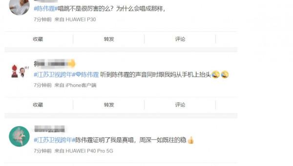 各大衛視跨年晚會頻繁翻車，陳偉霆跑調，周筆暢被楊冪帶跑調