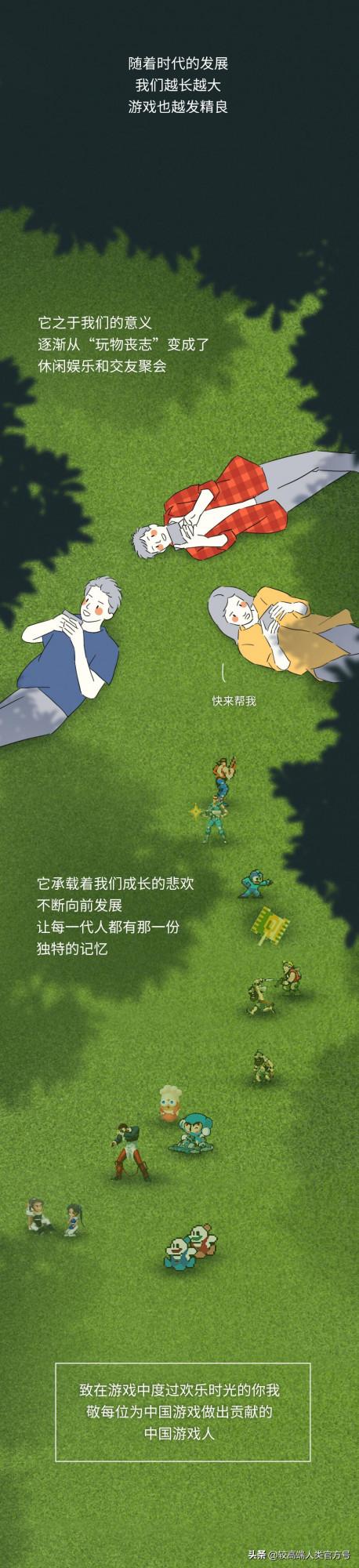 那些你童年玩過的遊戲，到底藏了多少秘密？
