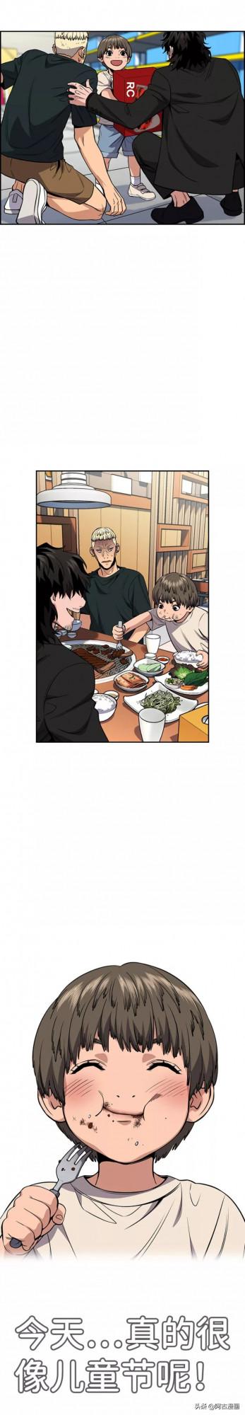 「不良教師」東哲你小子連小孩子都不如