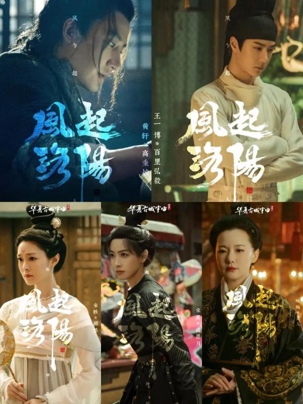 《風起洛陽》平庸的收官。一部好劇，最終還是難逃爛尾的宿命