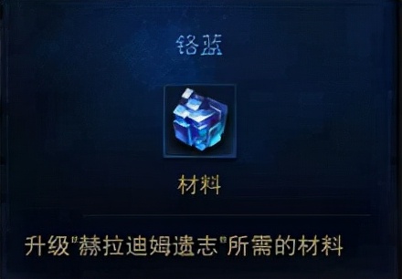 暗黑破壞神不朽：遺物系統簡介