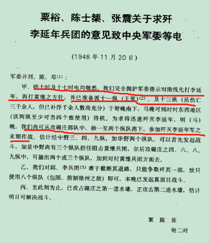 淮海戰役中的總前委是否有指揮權？