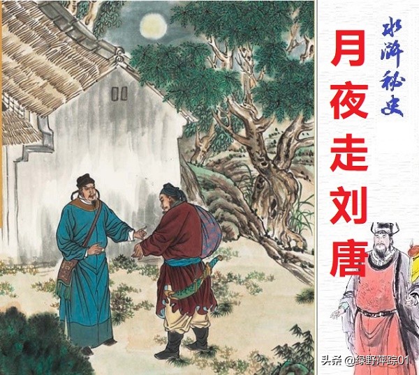 水滸傳為何反覆寫中秋節,北宋確立中秋文化,梁山好漢如何過節? 水滸傳為何反覆寫中秋節,北宋確立中秋文化,梁山好漢如何過節?