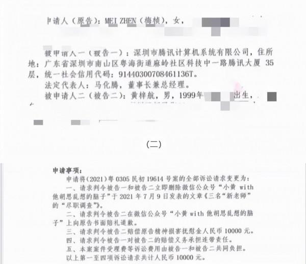 嫁豪門住豪宅坐擁百萬粉，懷著孕的網紅梅幀何苦為難一個大學生？