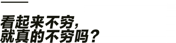東京貧困女性的殘酷生活