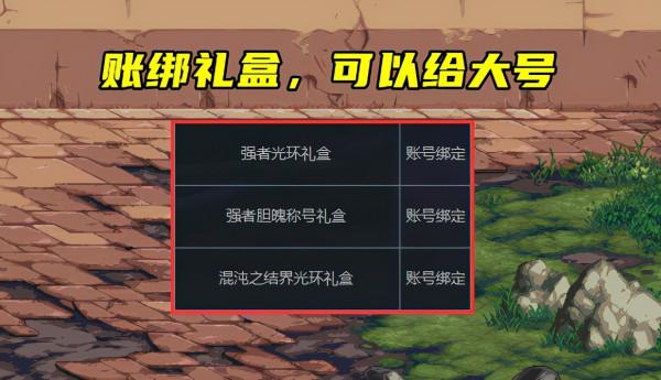 DNF:必拿混沌光環?全職業競爭100個名額,冷門職業終於吃香了 DNF:必拿混沌光環?全職業競爭100個名額,冷門職業終於吃香了